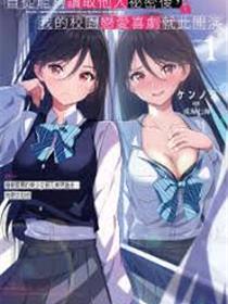 小恶魔女友