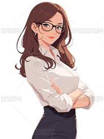 眼镜女神