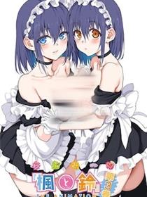 Love me 枫与铃