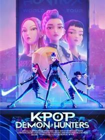 K-POP：猎魔女团