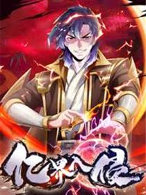 亿界入侵