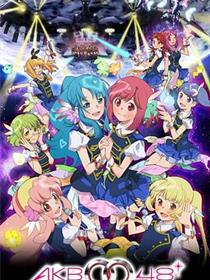 AKB0048第二季