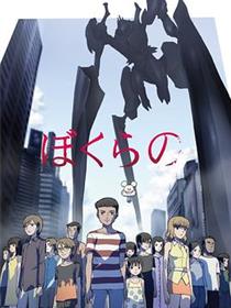 地球防卫少年