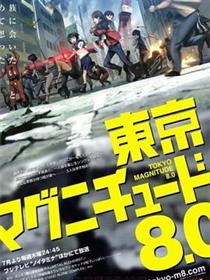 东京地震8.0