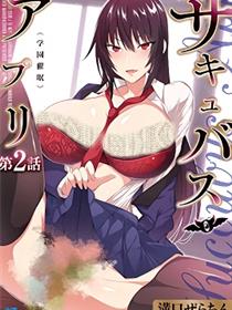 魅惑学园催眠
