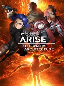 攻壳机动队AAA