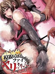 被干斗士