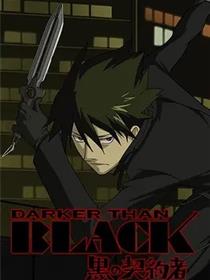 黑之契约者 DARKER THAN BLACK